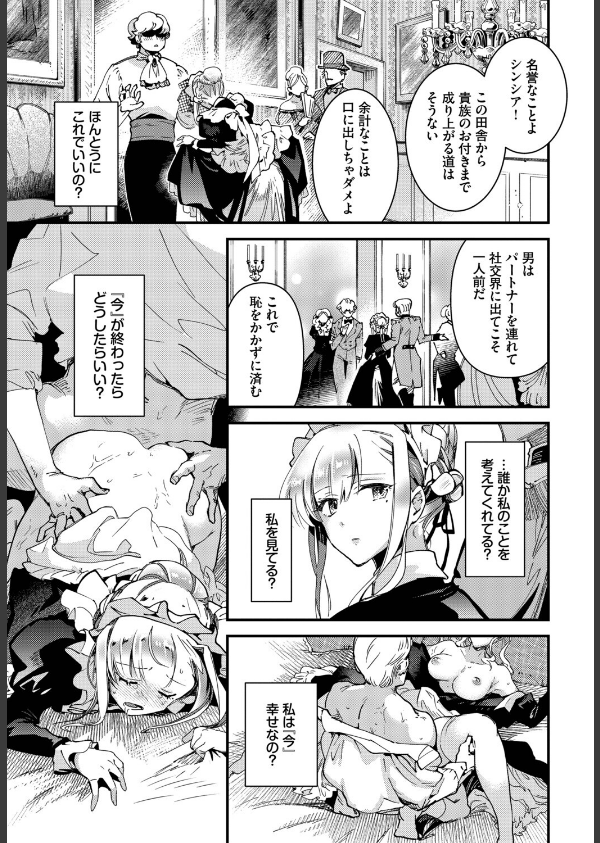 ブライド・メイド（単話）_3枚目の画像